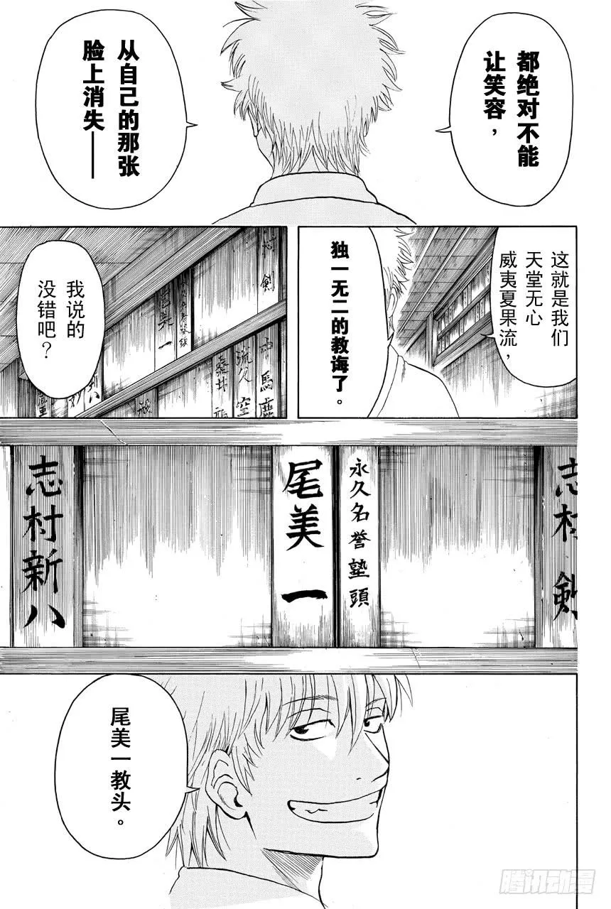 第409话 美酒与汽油与笑容与眼泪 第13页