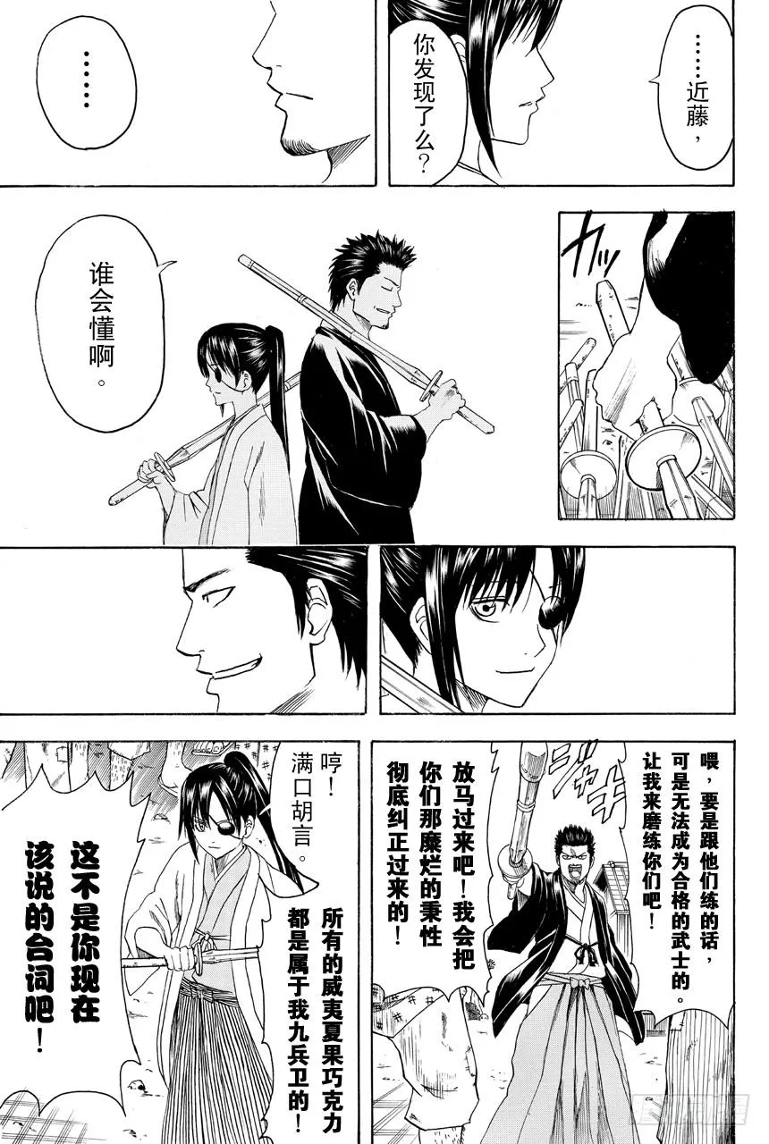 第409话 美酒与汽油与笑容与眼泪 第15页