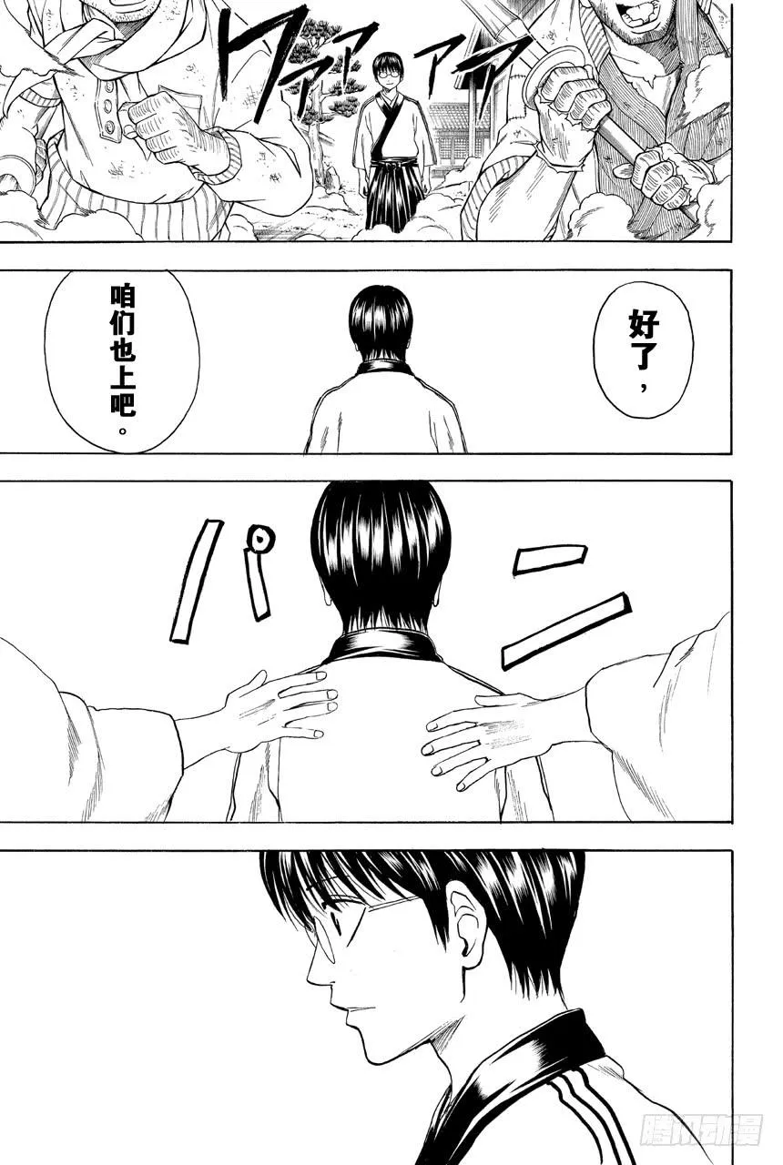 第409话 美酒与汽油与笑容与眼泪 第16页