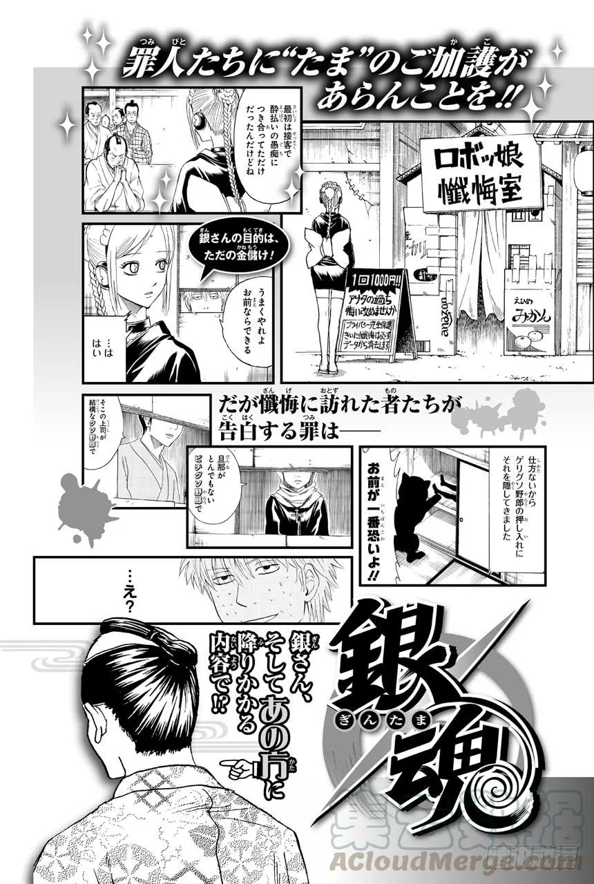 第409话 美酒与汽油与笑容与眼泪 第21页