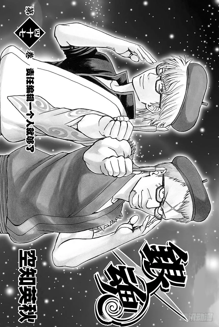 第410话 责任编辑一个人就够了 第4页