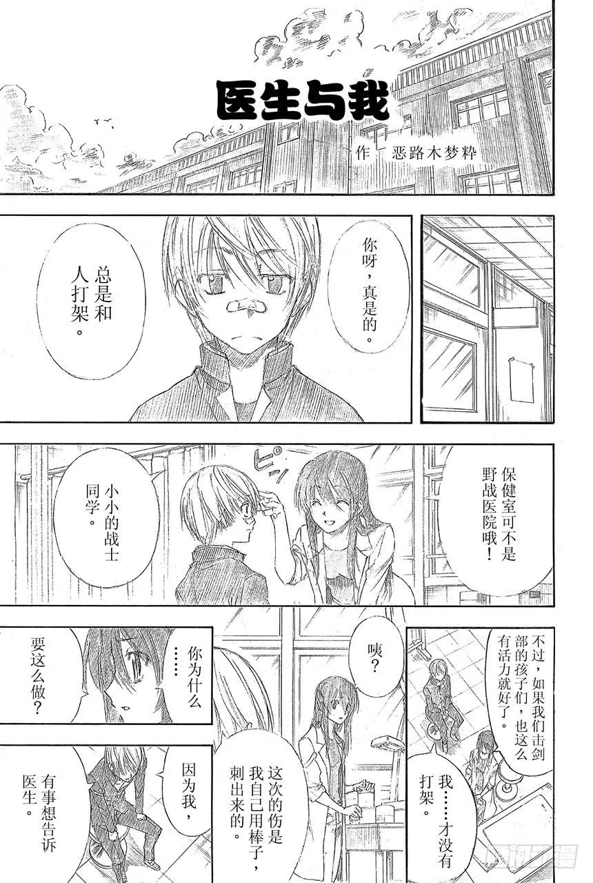 第410话 责任编辑一个人就够了 第16页