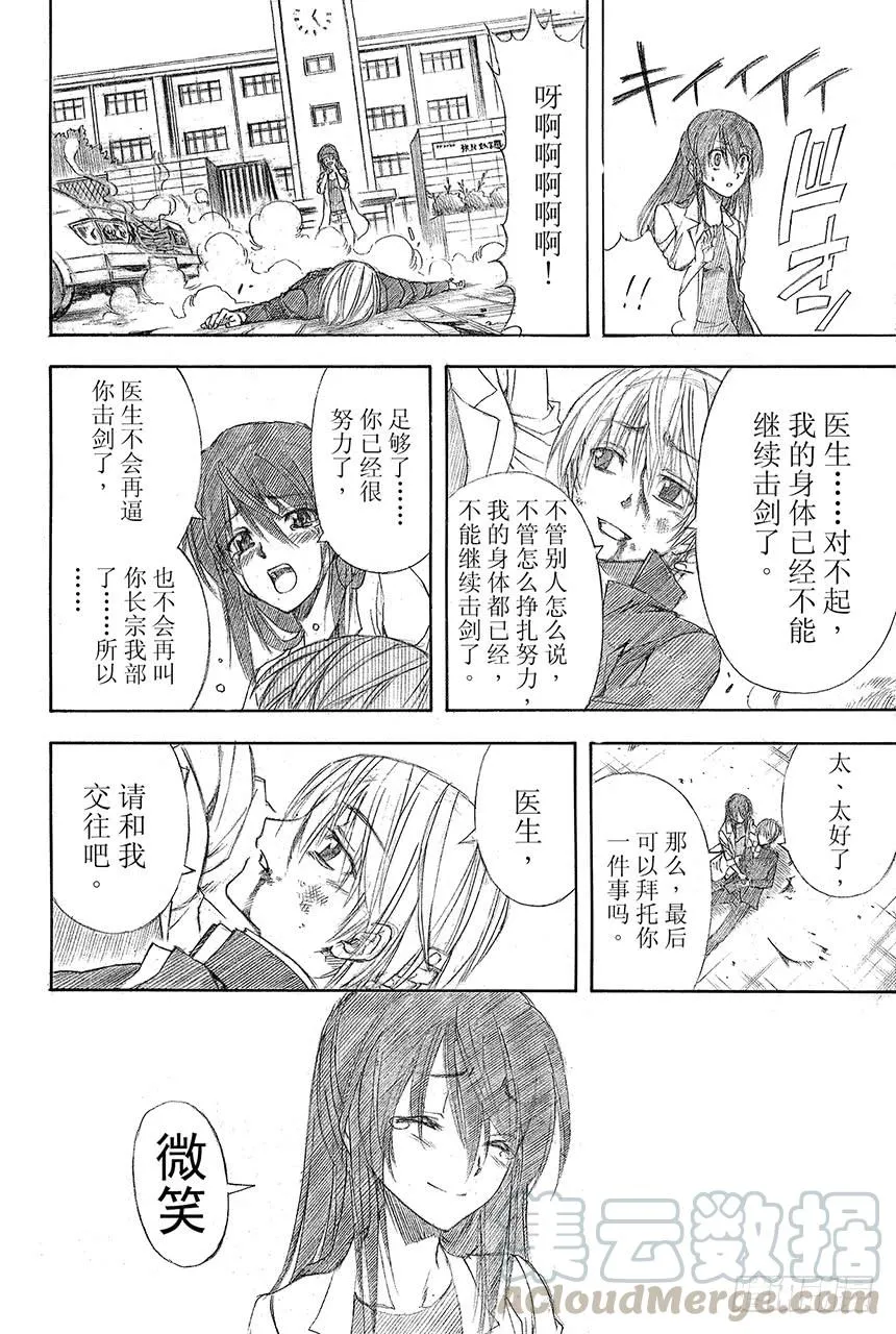 第410话 责任编辑一个人就够了 第21页
