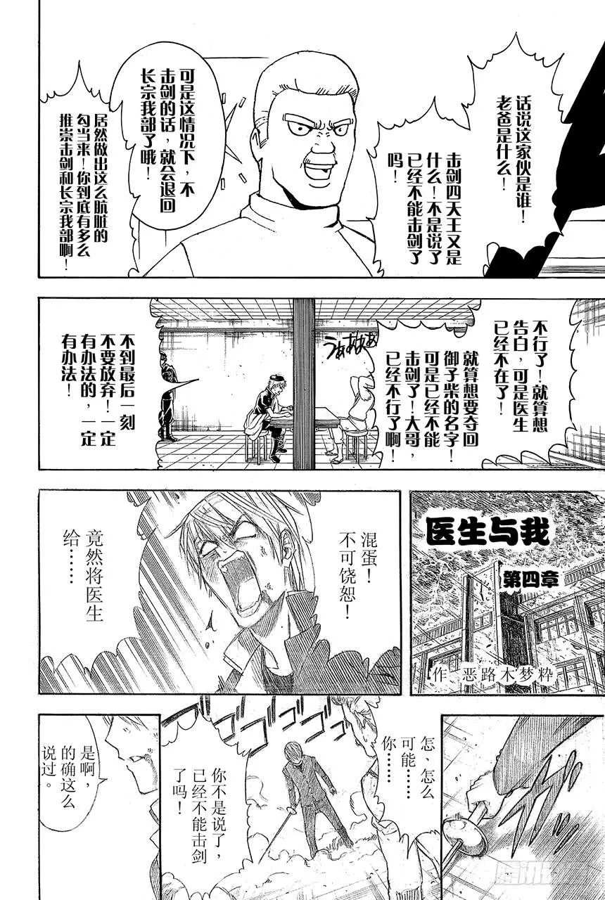 第410话 责任编辑一个人就够了 第23页