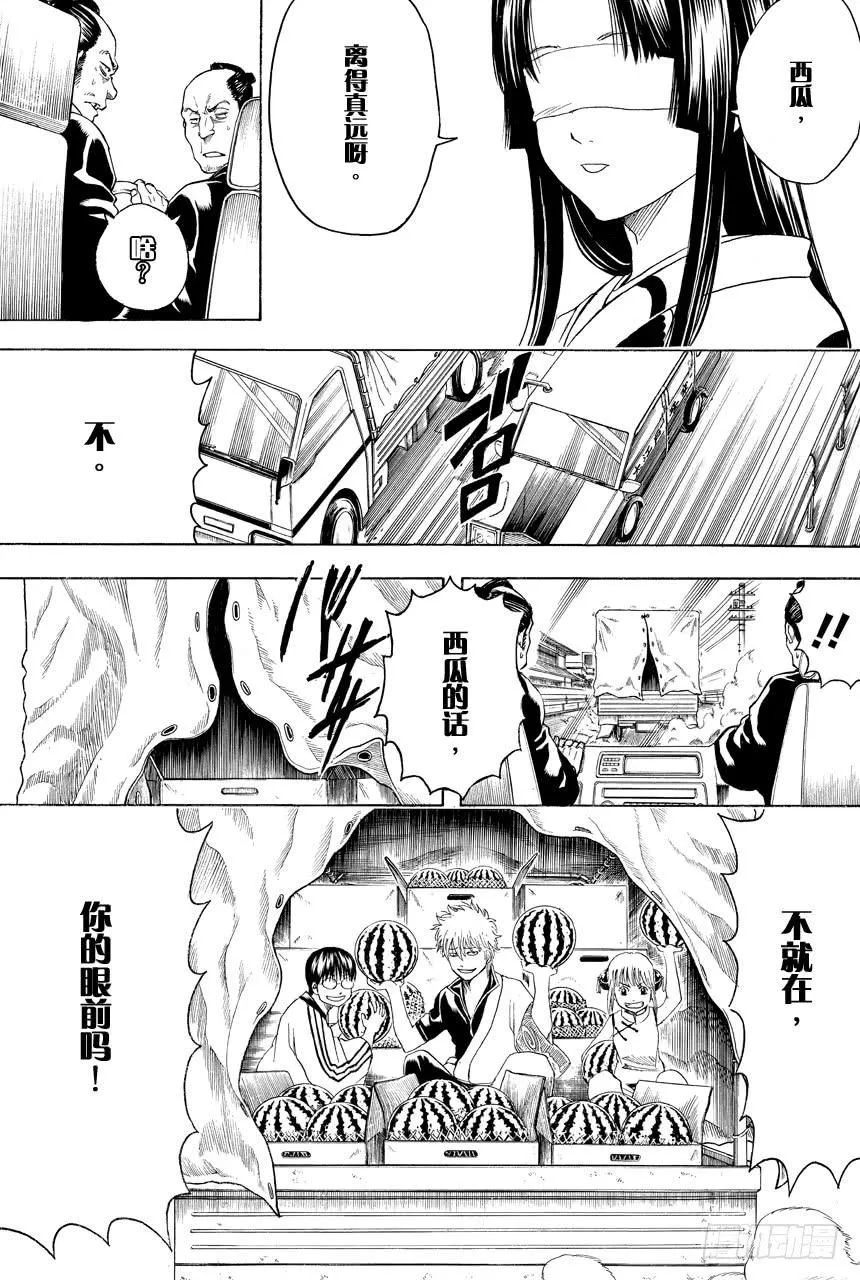 第411话 贝基拉玛之夏 第15页
