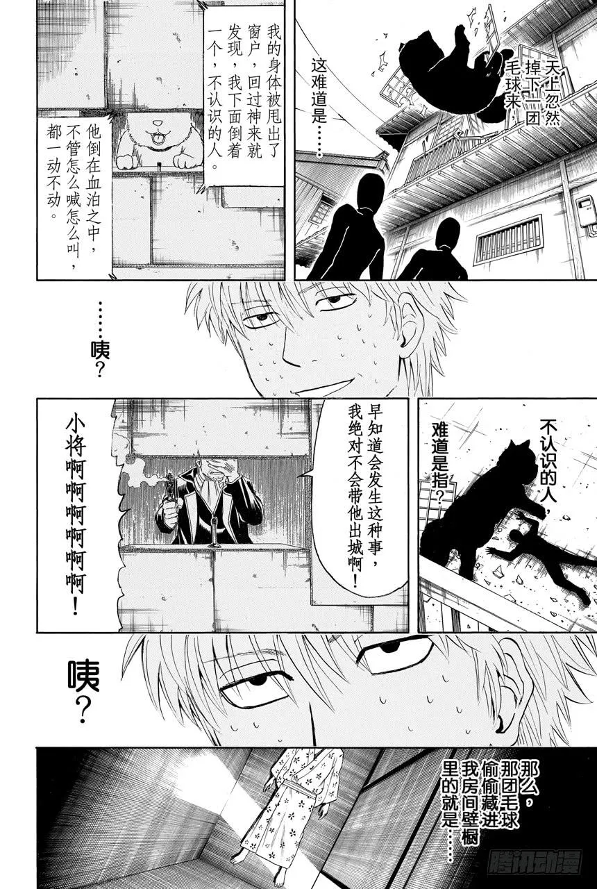 第413话 上帝啊 第2页