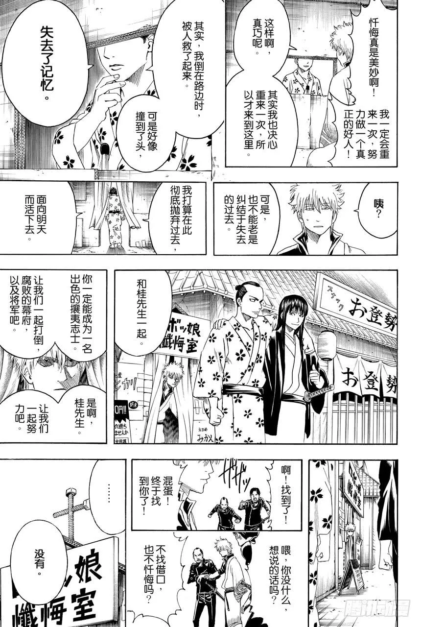 第413话 上帝啊 第19页