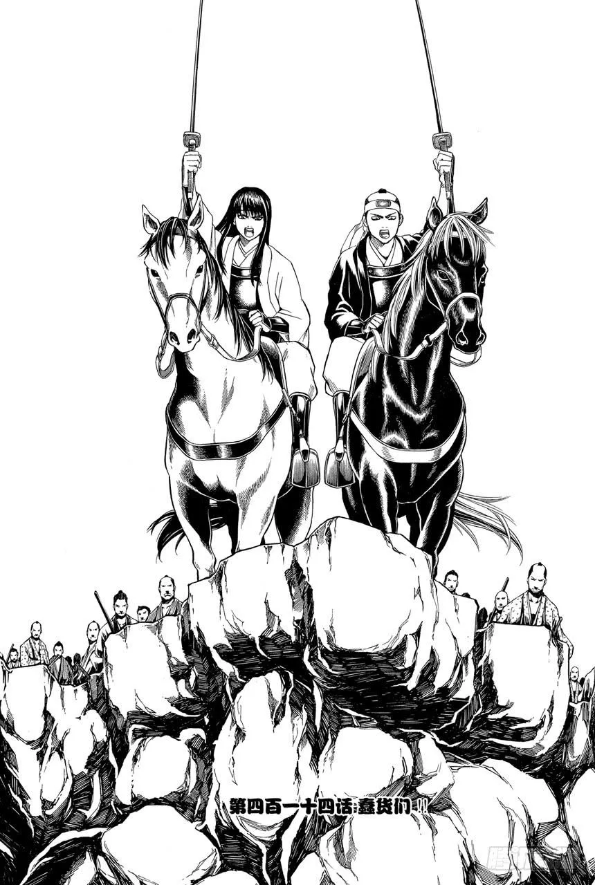 第414话 蠢货！ 第7页