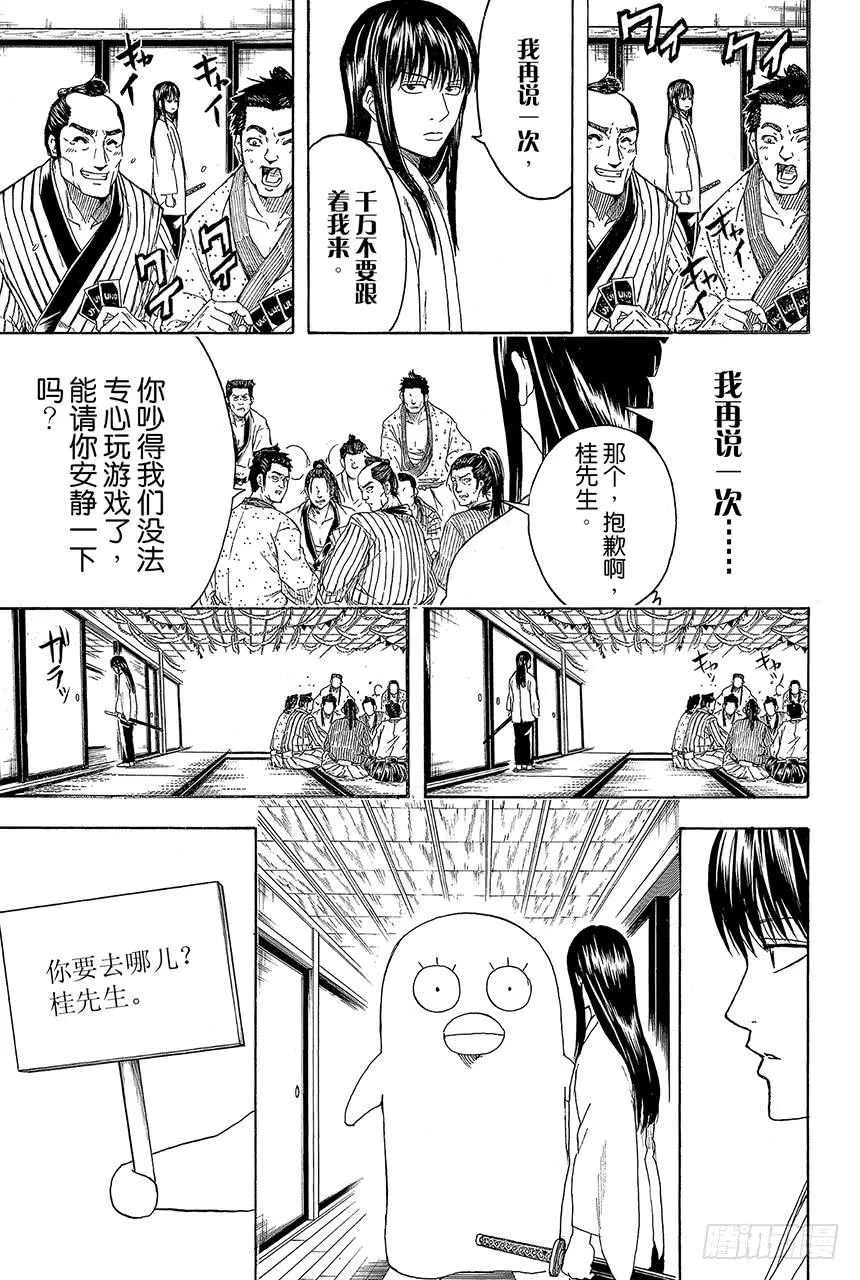 第415话 领袖是很辛苦的哦 第3页