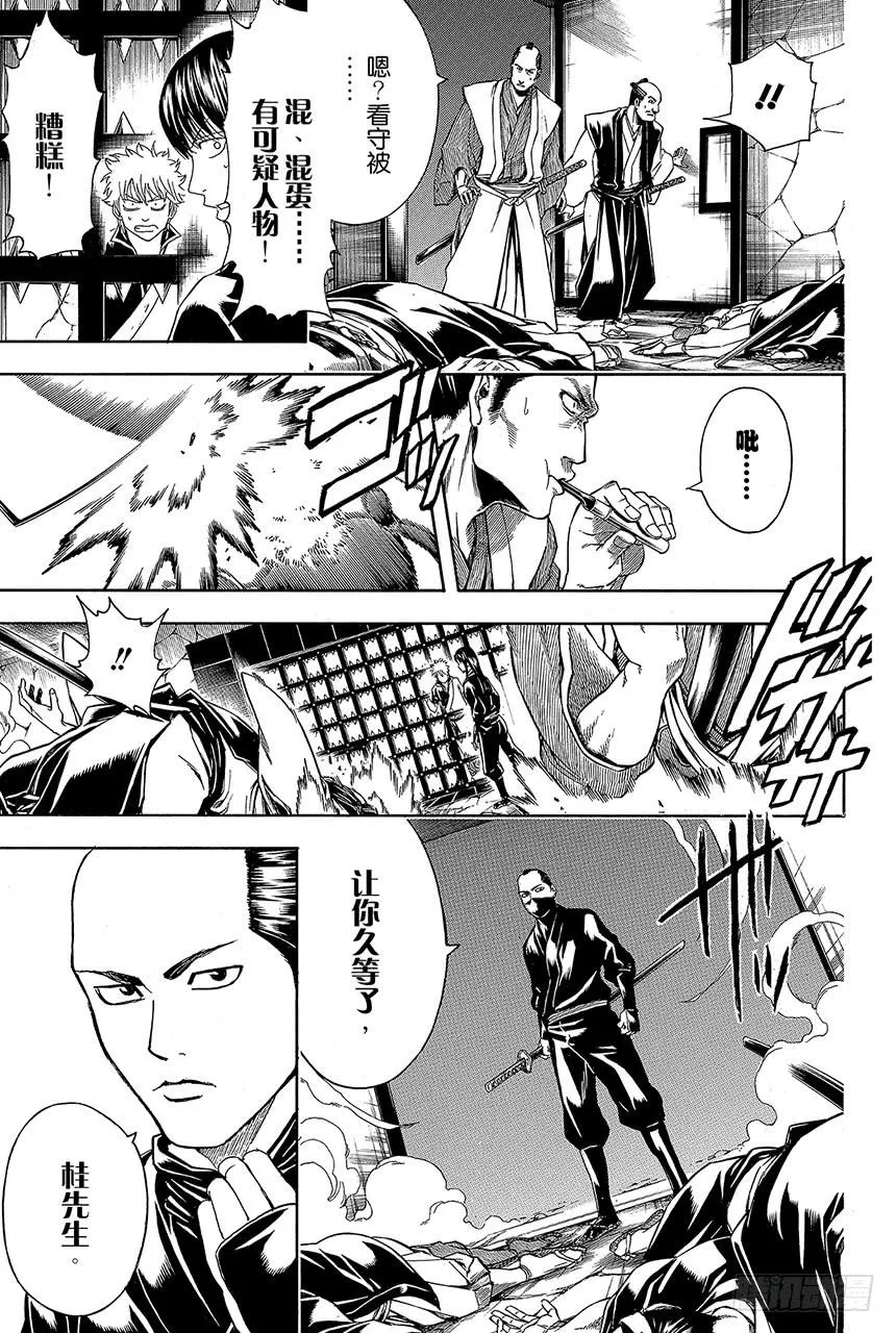 第415话 领袖是很辛苦的哦 第7页
