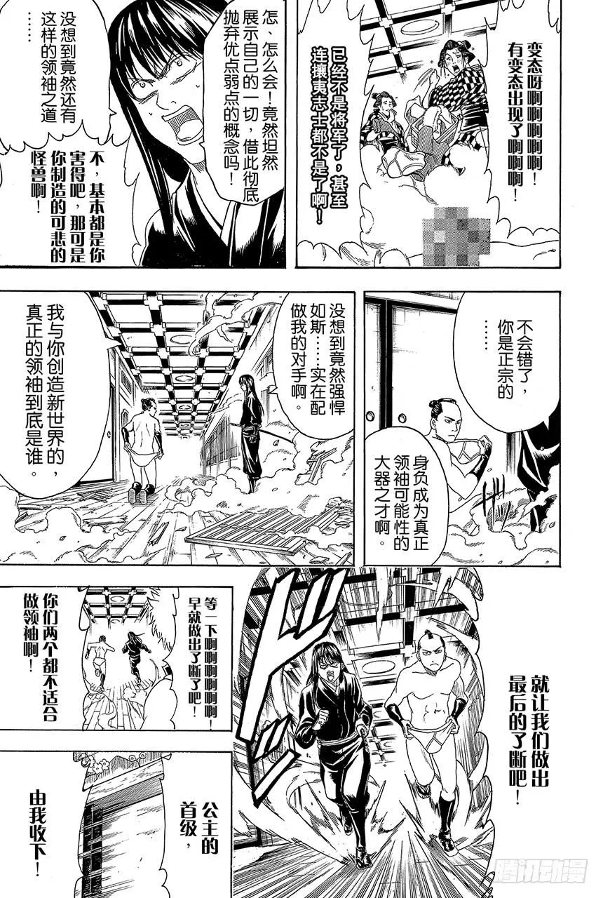 第415话 领袖是很辛苦的哦 第15页