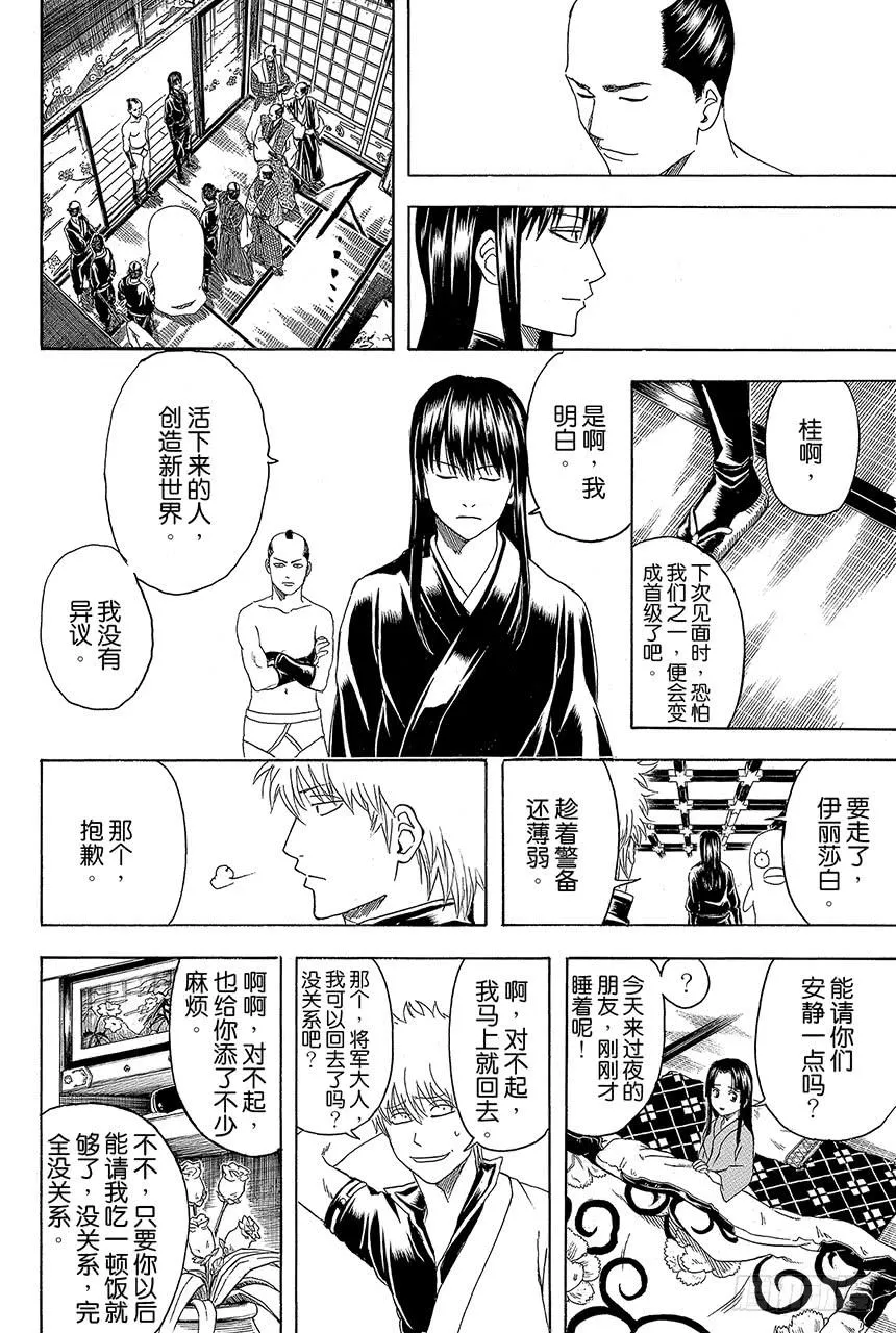 第415话 领袖是很辛苦的哦 第18页
