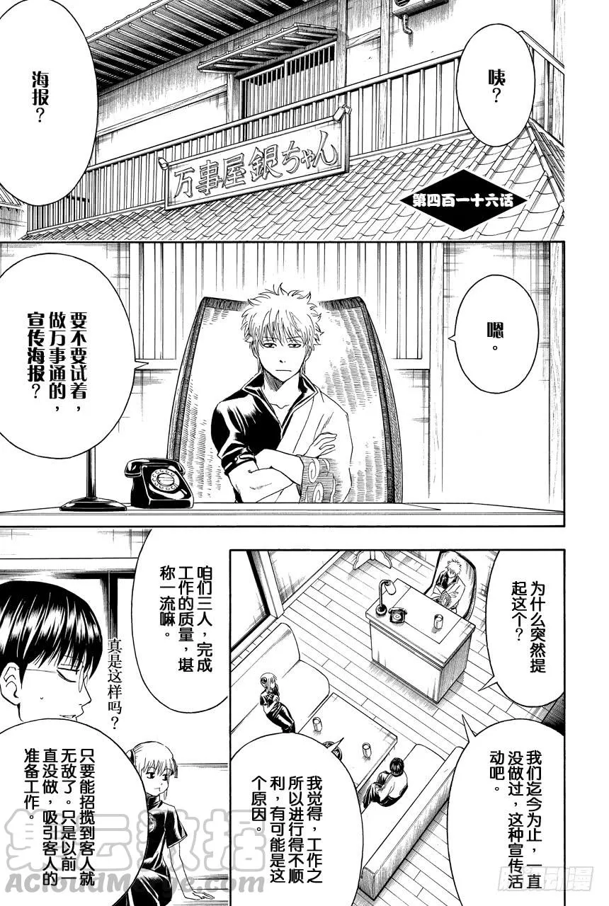 第416话 鼻孔大的家伙想象力也大 第1页