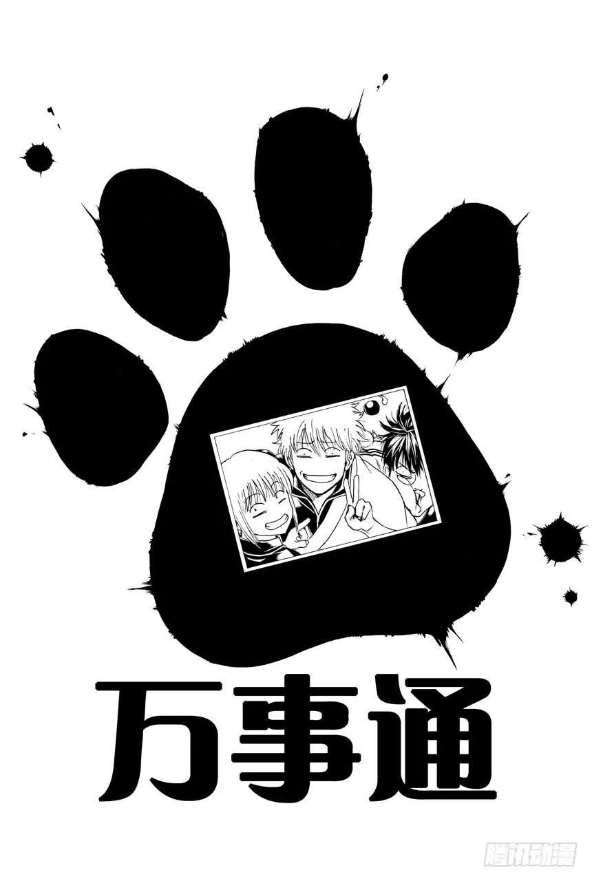 第416话 鼻孔大的家伙想象力也大 第19页