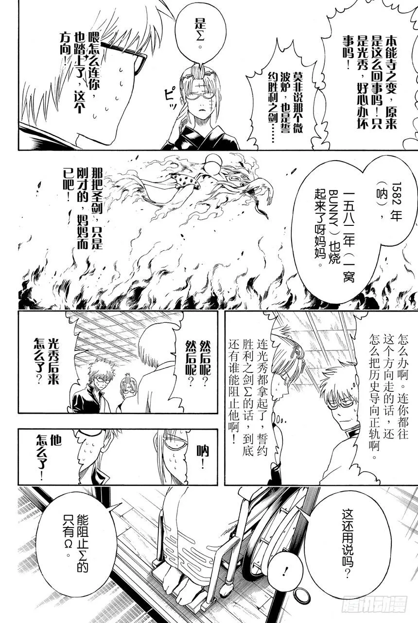 第417话 与其背诵年号还是先把人名记住吧 第18页