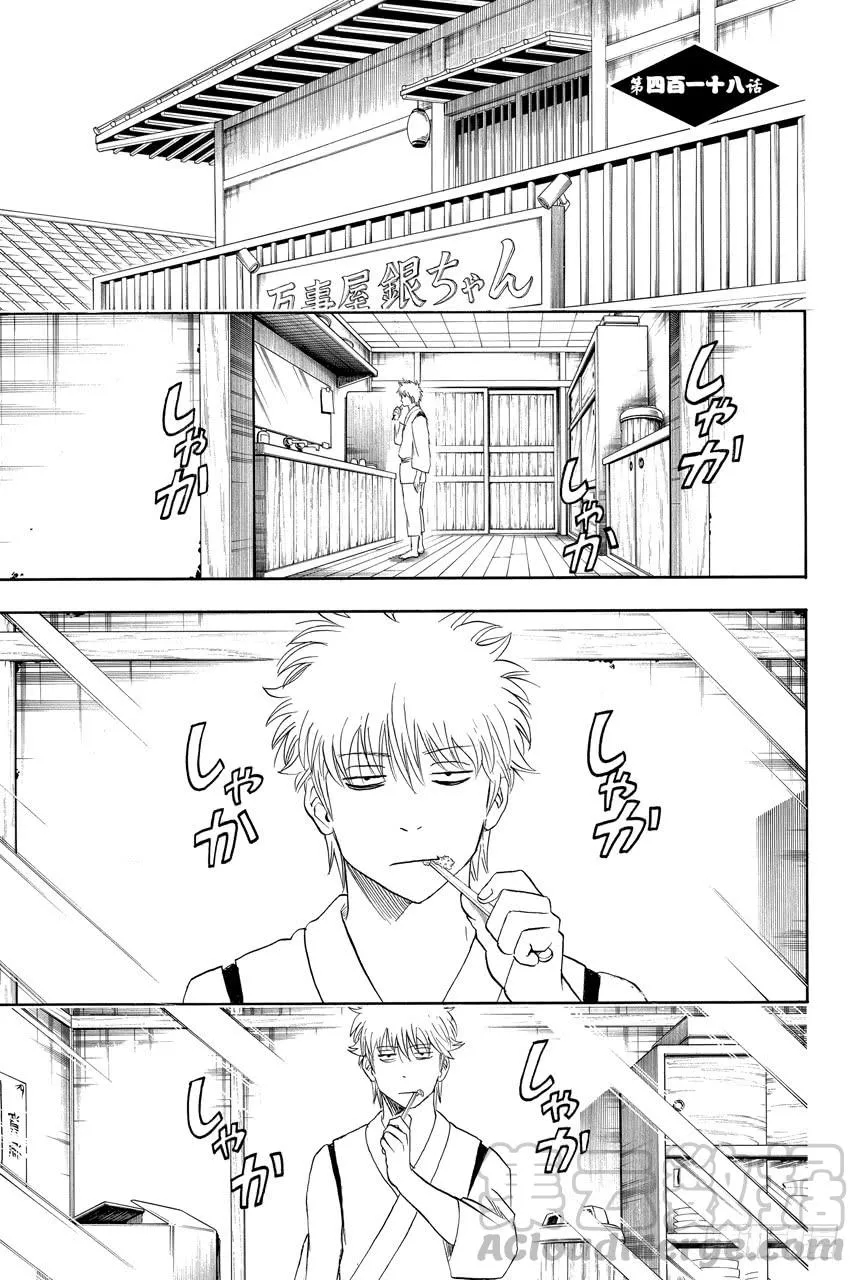 第418话 无论美丑镜子都会如实映出一切 第1页