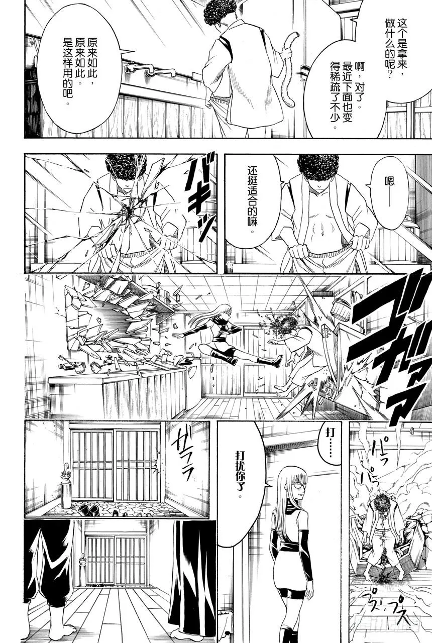 第418话 无论美丑镜子都会如实映出一切 第18页