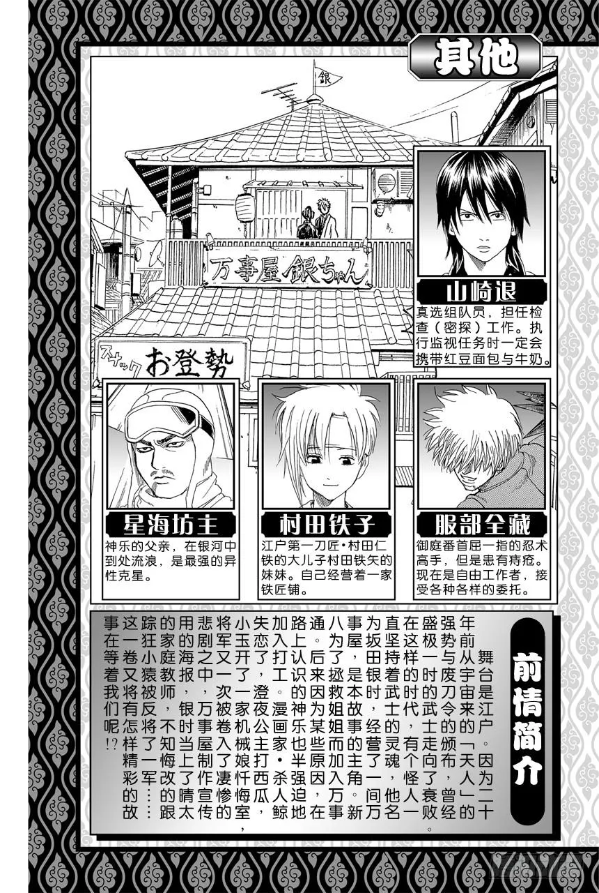 第419话 在你的心里点上一把火 第5页