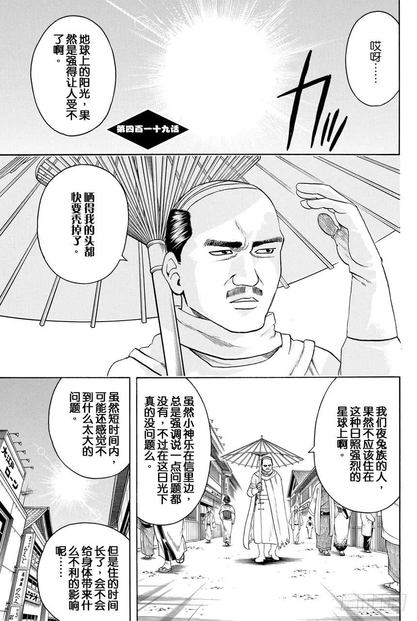 第419话 在你的心里点上一把火 第7页