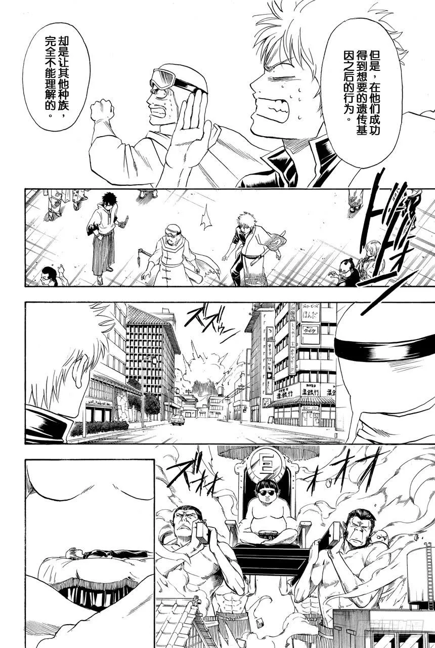 第421话 爱情与亲情 第18页