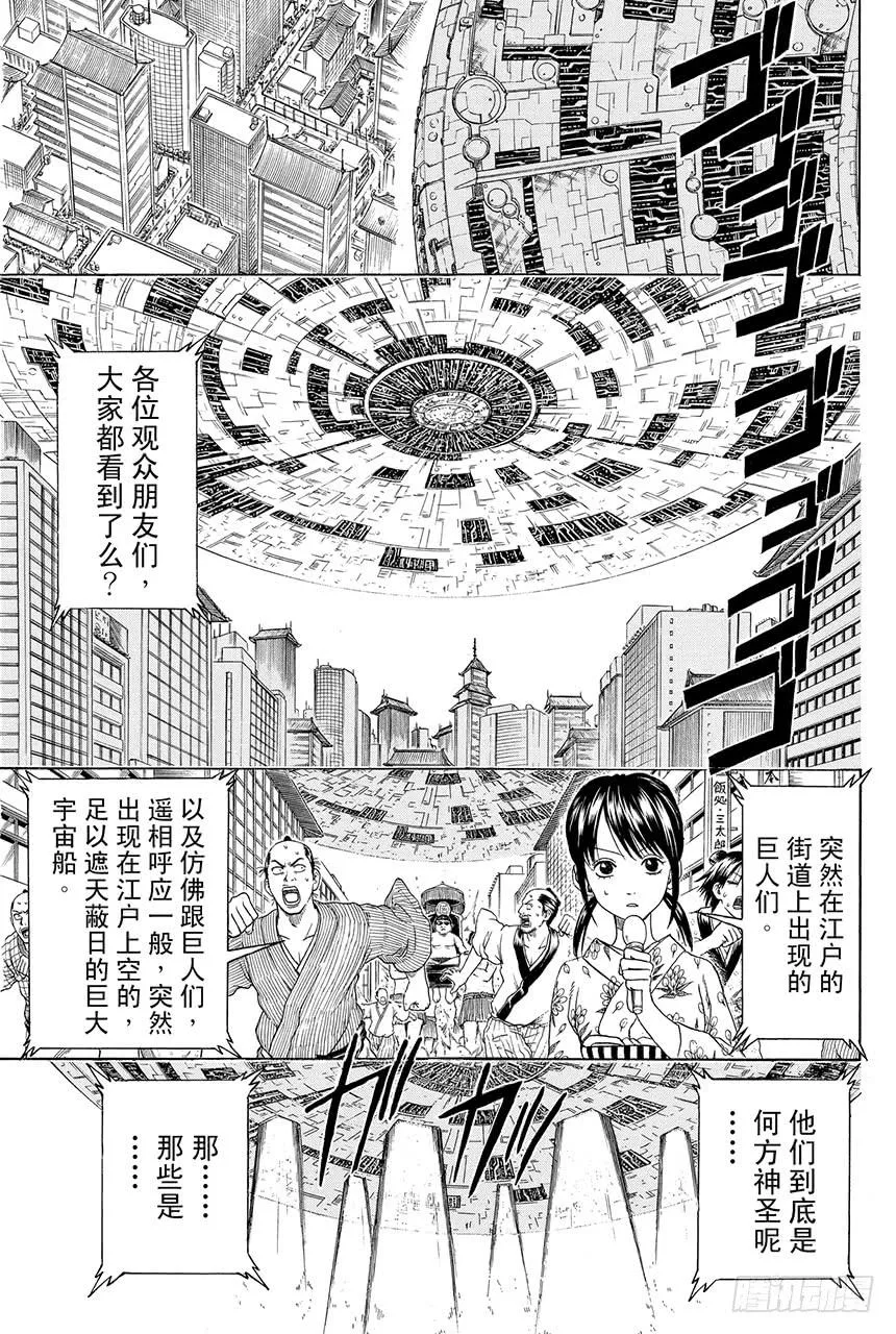 第422话 秃头的白头发的爸爸的眼镜 第5页