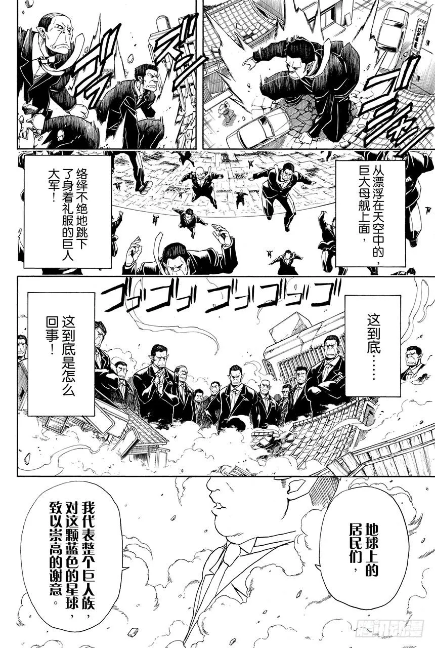 第422话 秃头的白头发的爸爸的眼镜 第6页