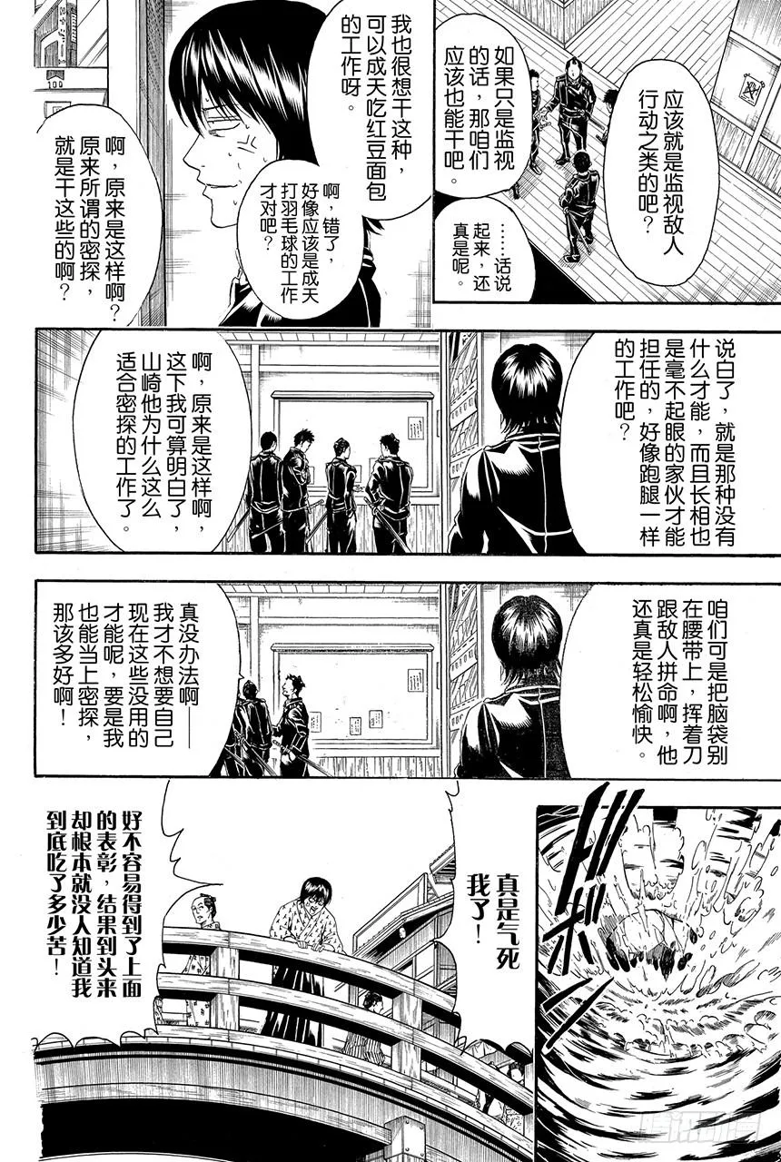 第423话 根本不可能有人会对自己的证件照感到满意 第2页