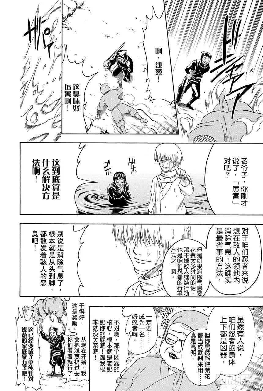 第423话 根本不可能有人会对自己的证件照感到满意 第16页