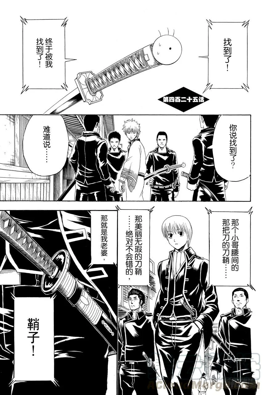 第425话 虐待狂与虐待狂 第1页