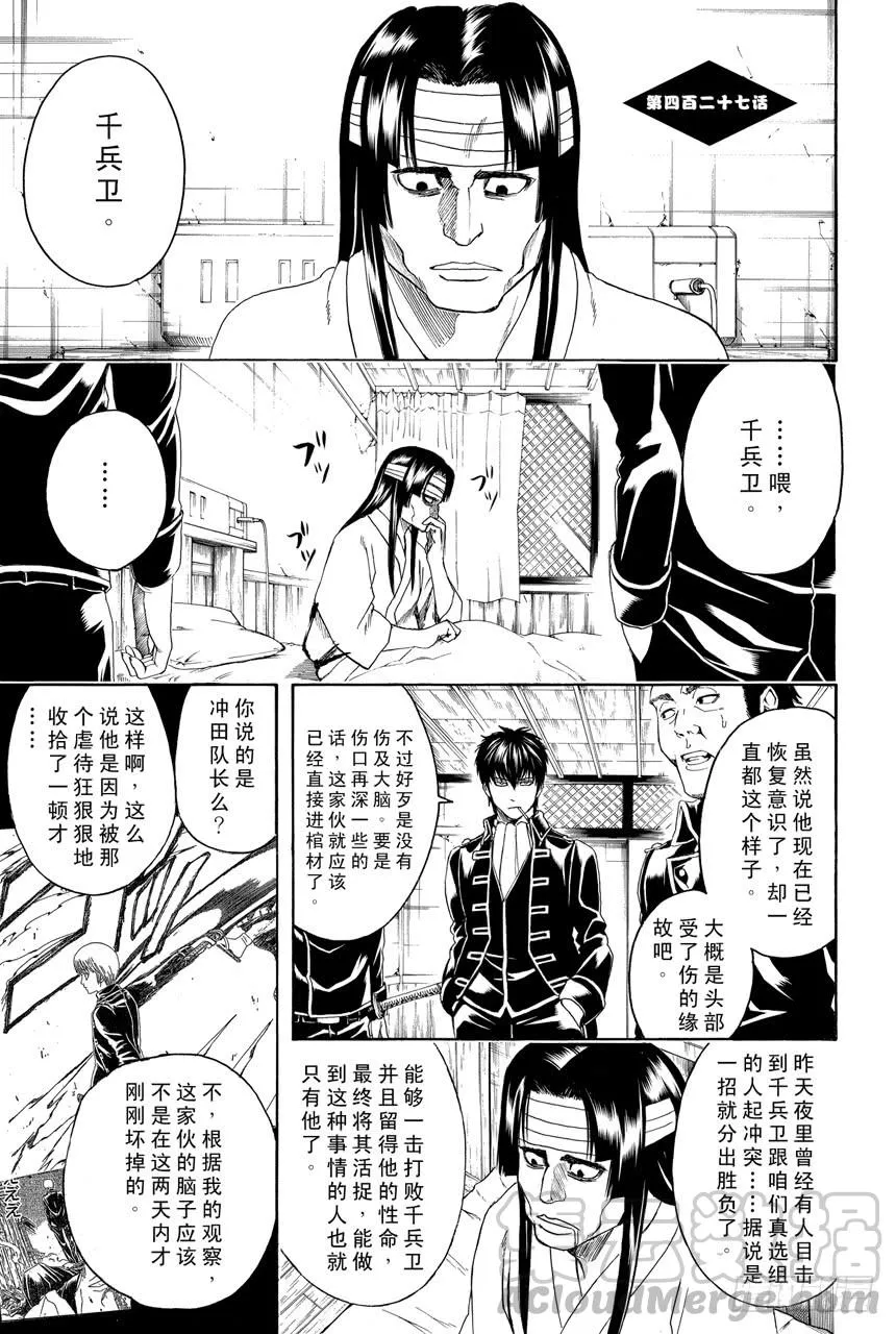 第427话 大便这东西在现实中绕上两圈就已经是极限了 第1页