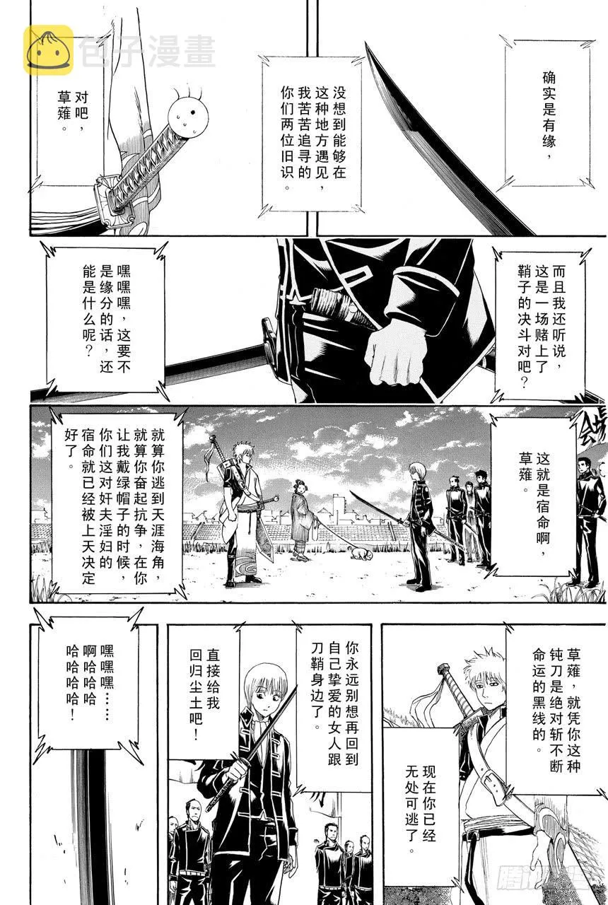 第427话 大便这东西在现实中绕上两圈就已经是极限了 第6页