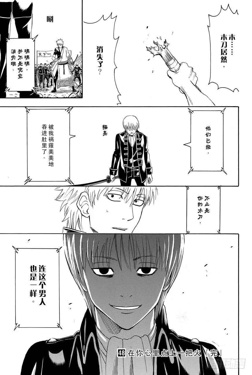 第427话 大便这东西在现实中绕上两圈就已经是极限了 第19页