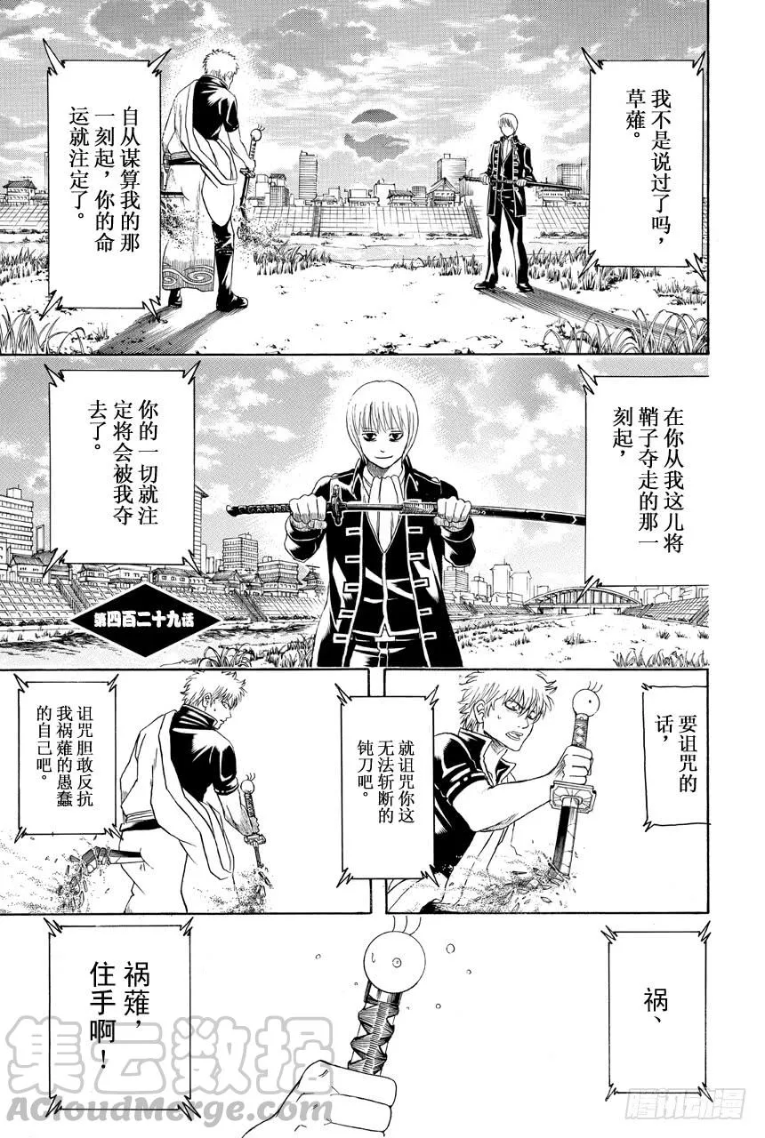 第429话 看不见的刀鞘 第1页