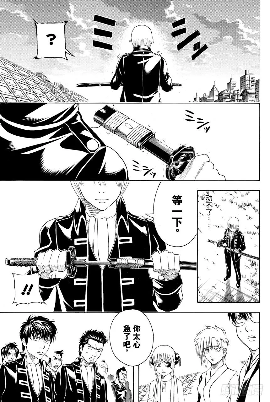 第429话 看不见的刀鞘 第3页