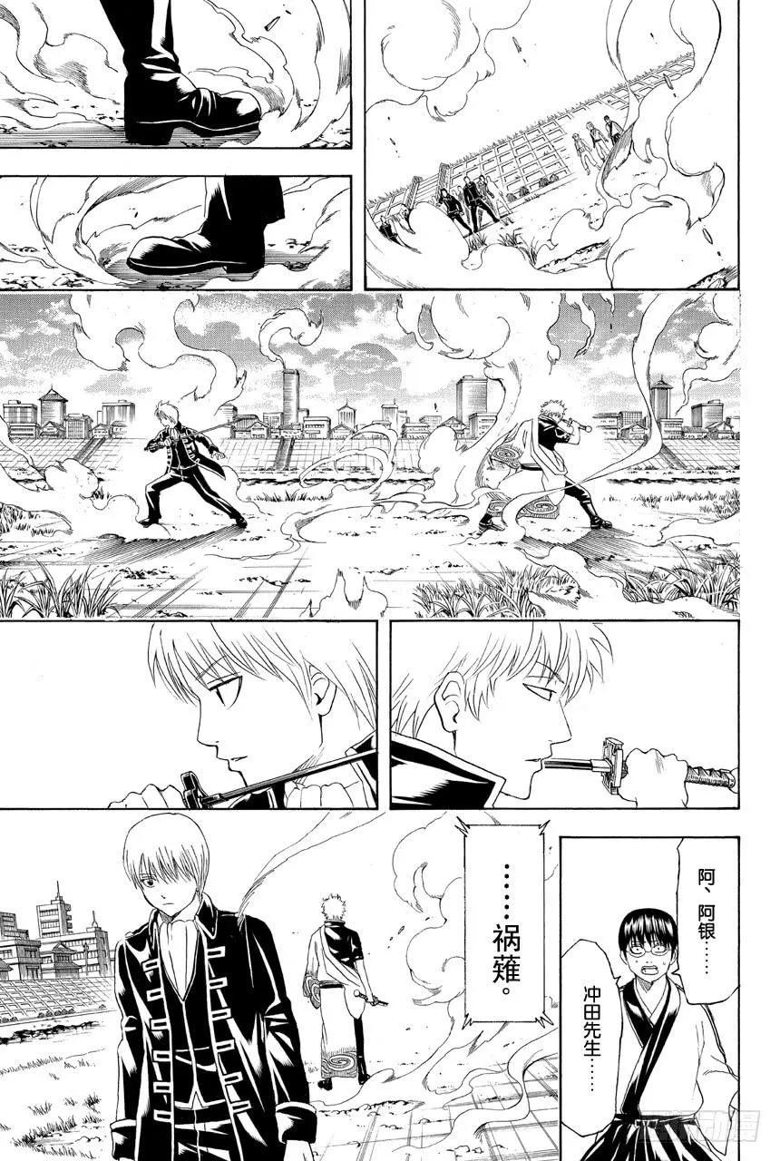 第429话 看不见的刀鞘 第13页