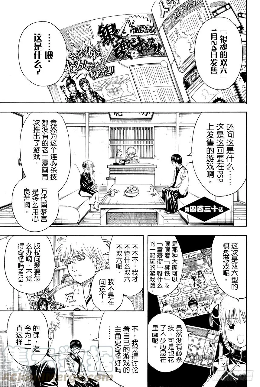 第430话 神作与烂作只有一线之隔 第1页