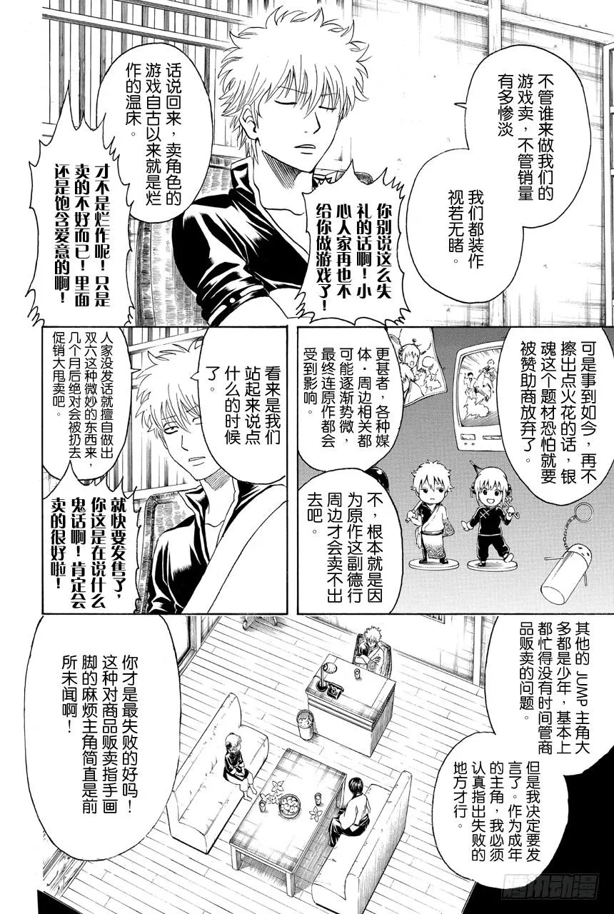 第430话 神作与烂作只有一线之隔 第2页