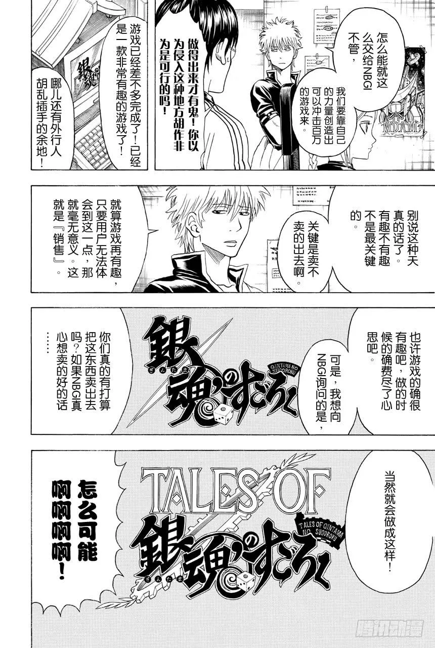 第430话 神作与烂作只有一线之隔 第4页