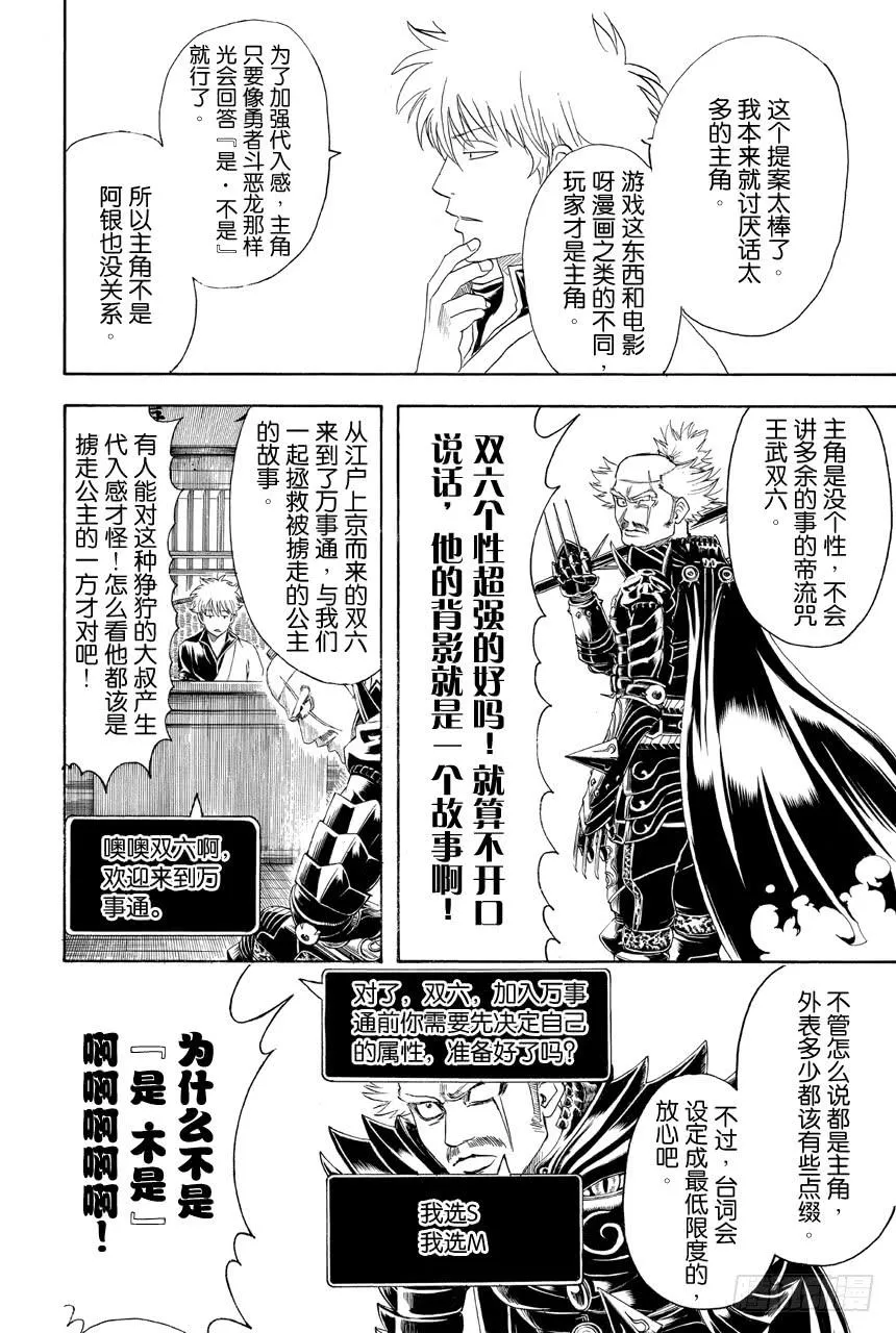第430话 神作与烂作只有一线之隔 第6页