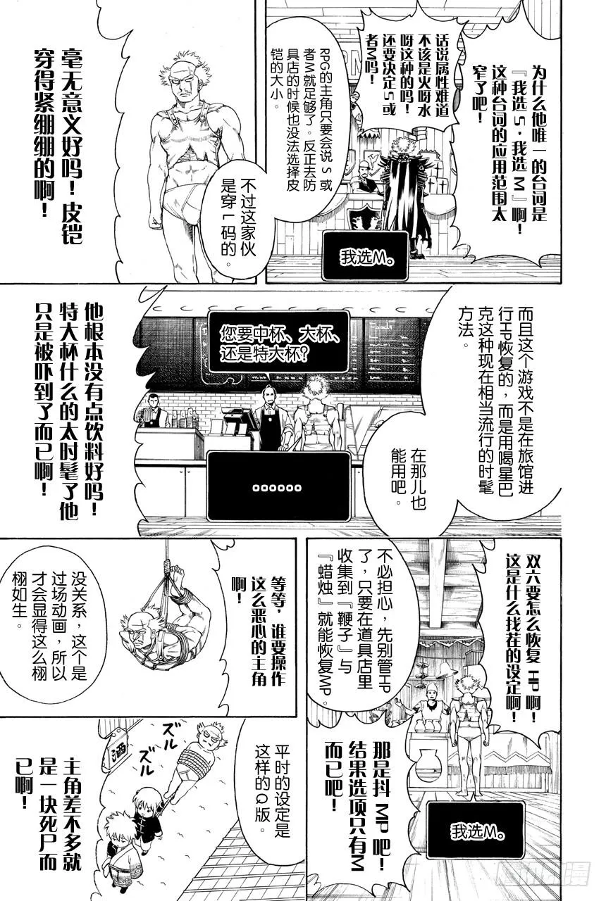 第430话 神作与烂作只有一线之隔 第7页