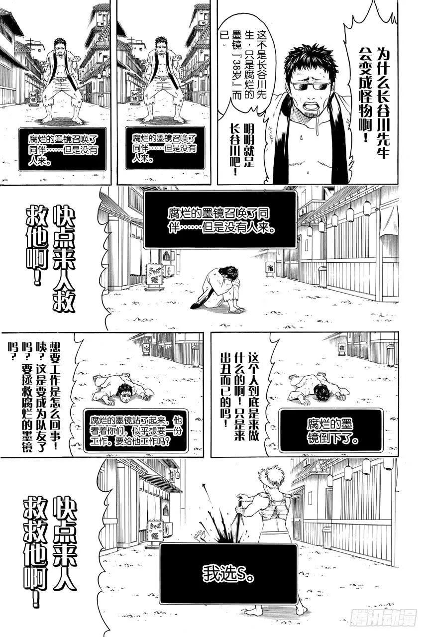 第430话 神作与烂作只有一线之隔 第9页