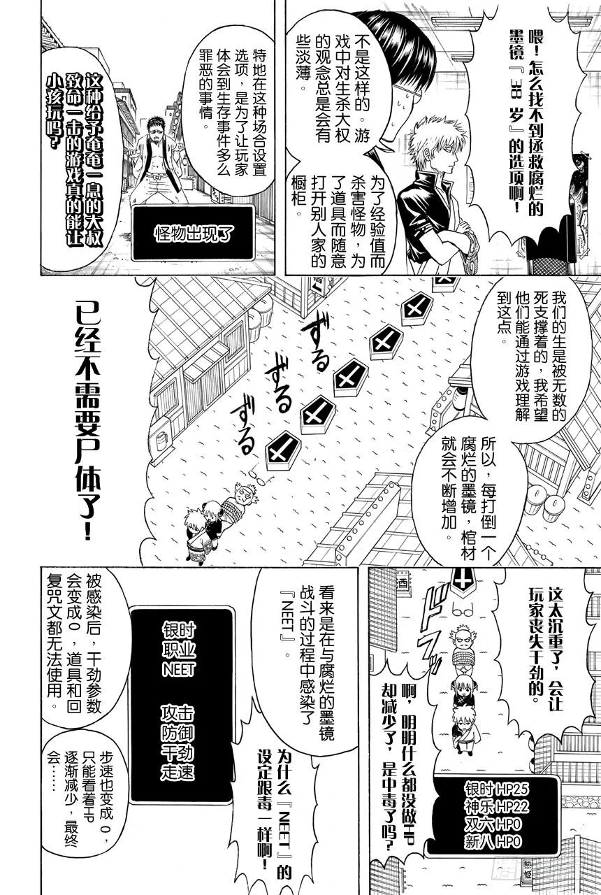 第430话 神作与烂作只有一线之隔 第10页
