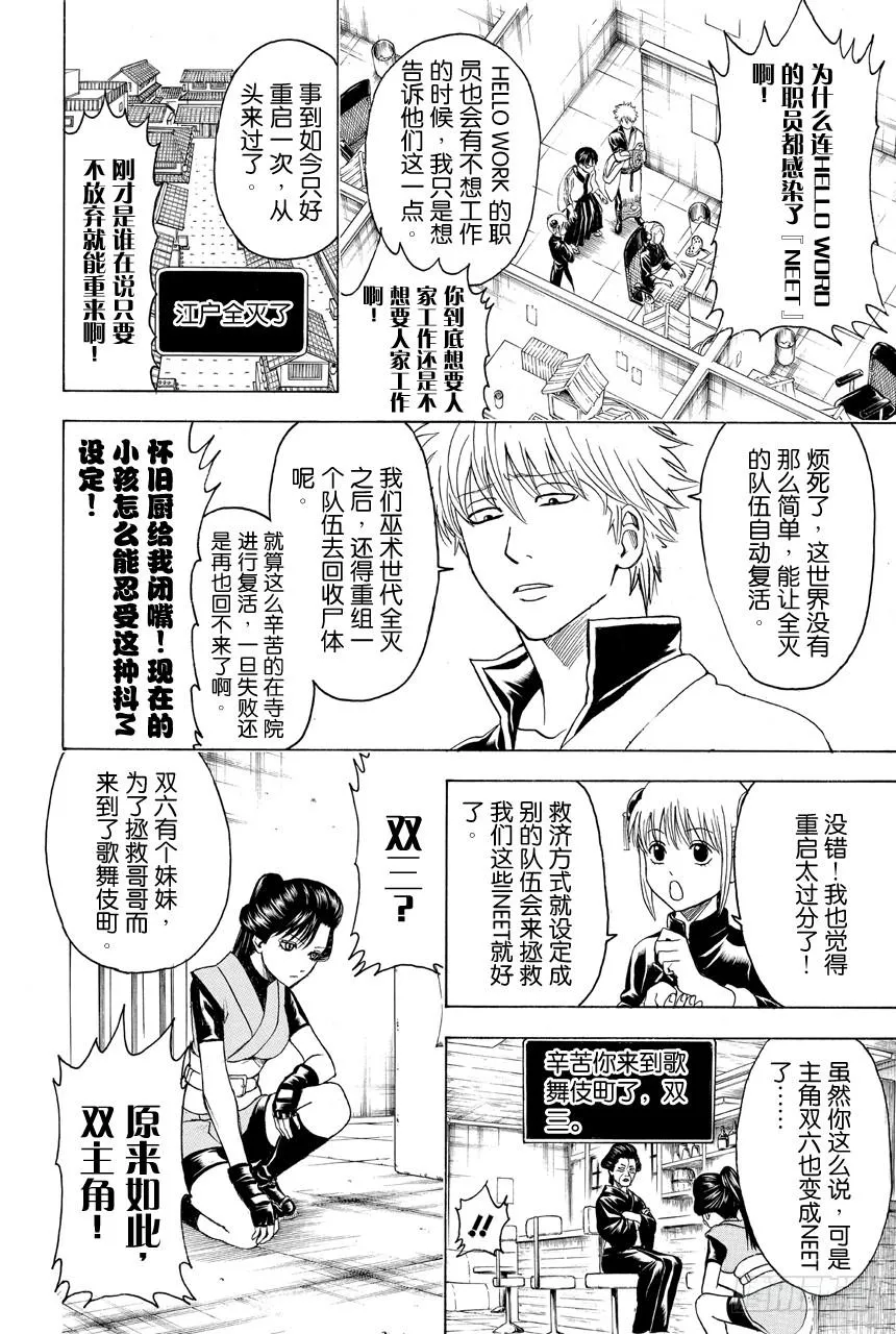 第430话 神作与烂作只有一线之隔 第12页