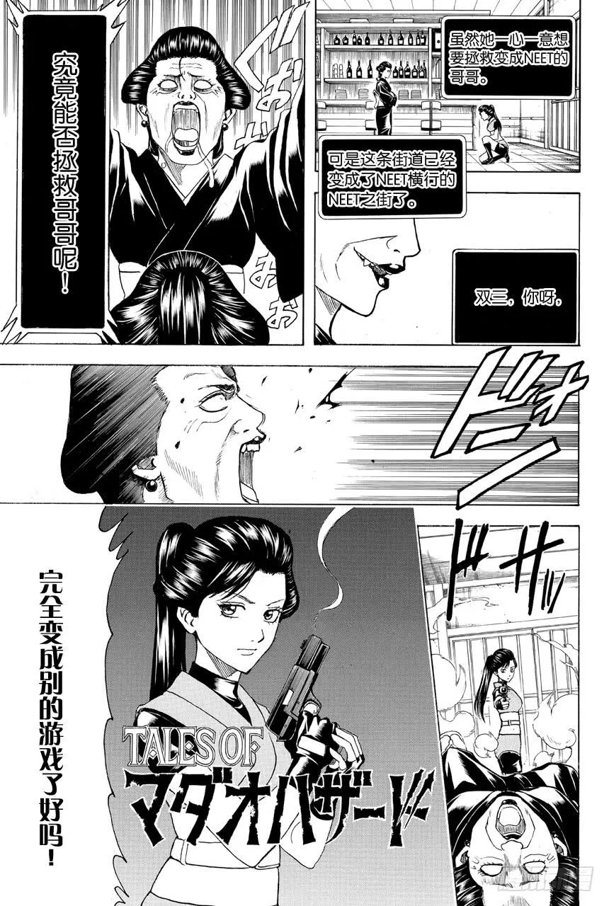 第430话 神作与烂作只有一线之隔 第13页