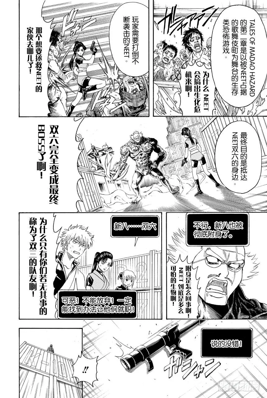 第430话 神作与烂作只有一线之隔 第14页