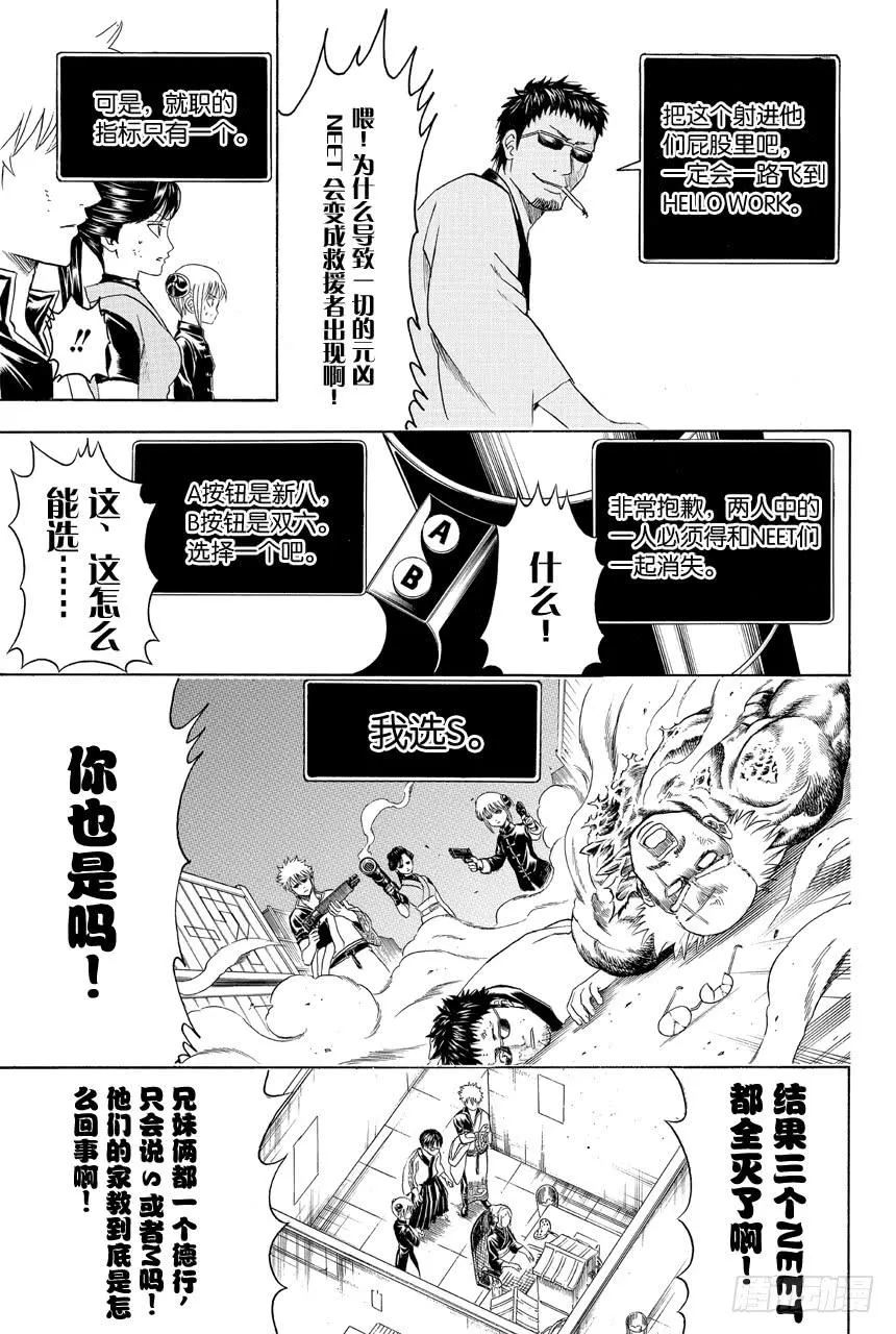 第430话 神作与烂作只有一线之隔 第15页