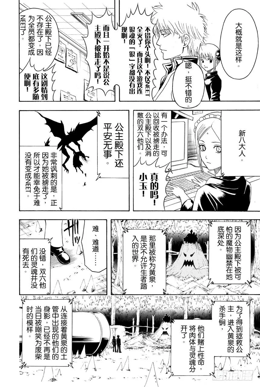 第430话 神作与烂作只有一线之隔 第16页