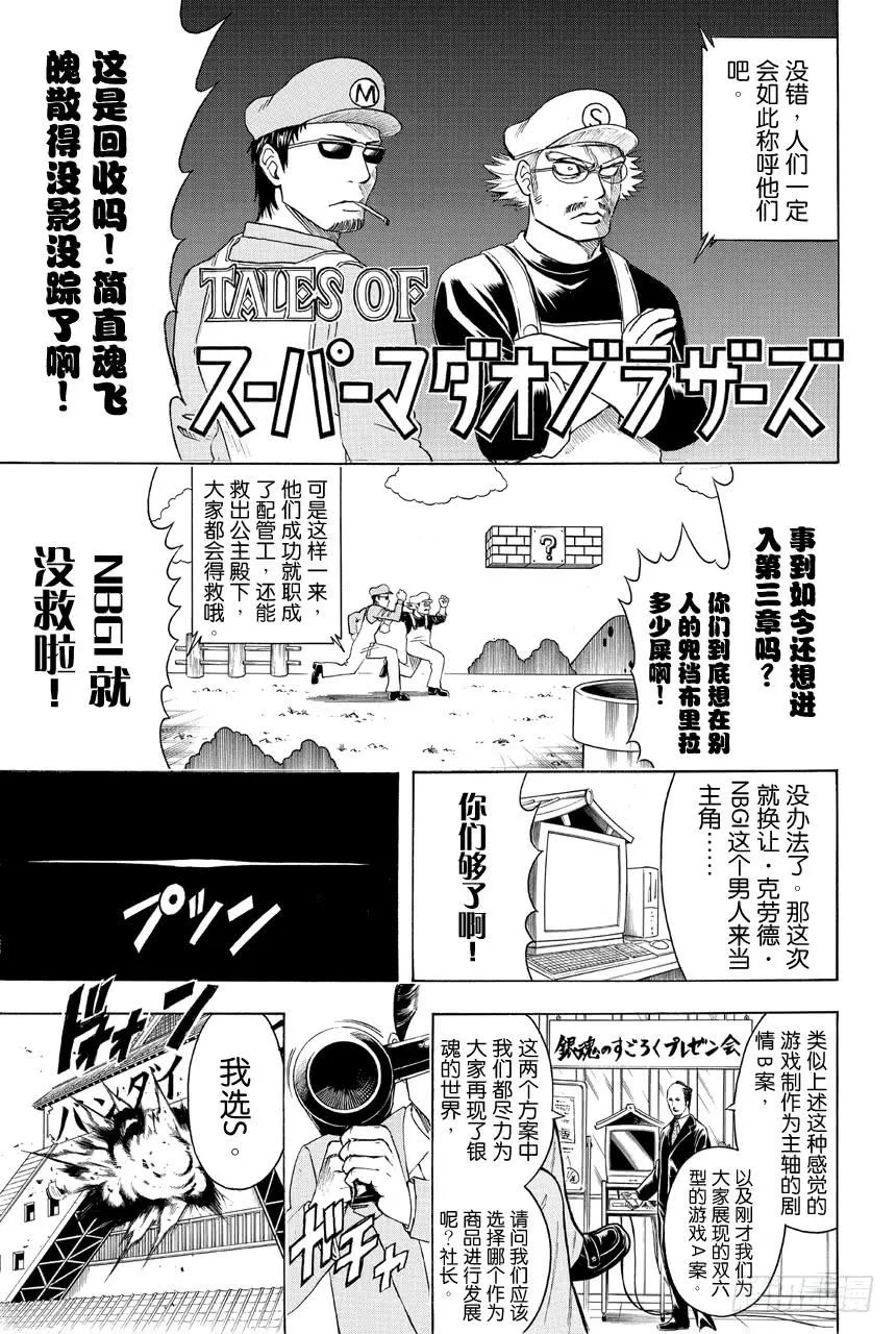 第430话 神作与烂作只有一线之隔 第17页