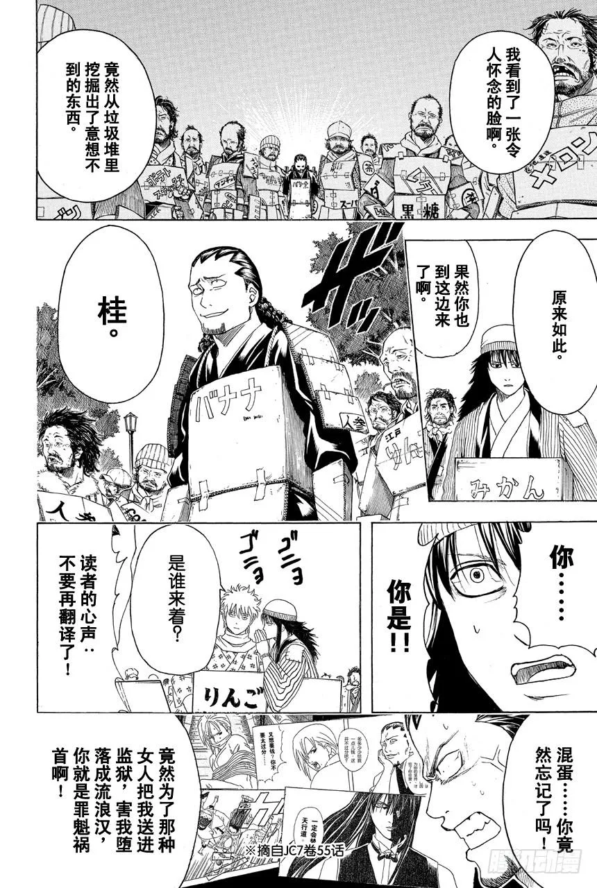 第431话 一碗拉面 第14页