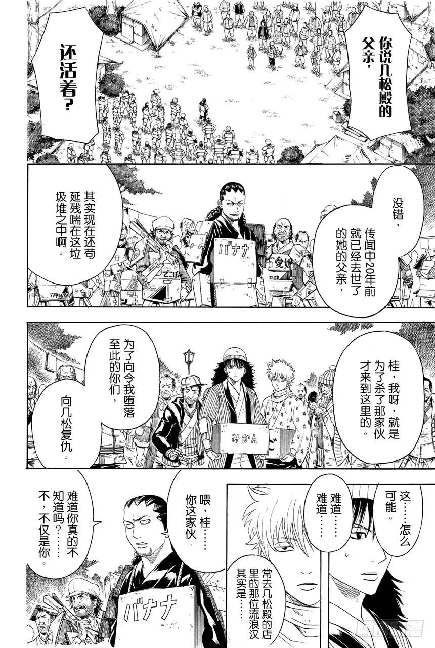 第432话 一片面包边 第4页